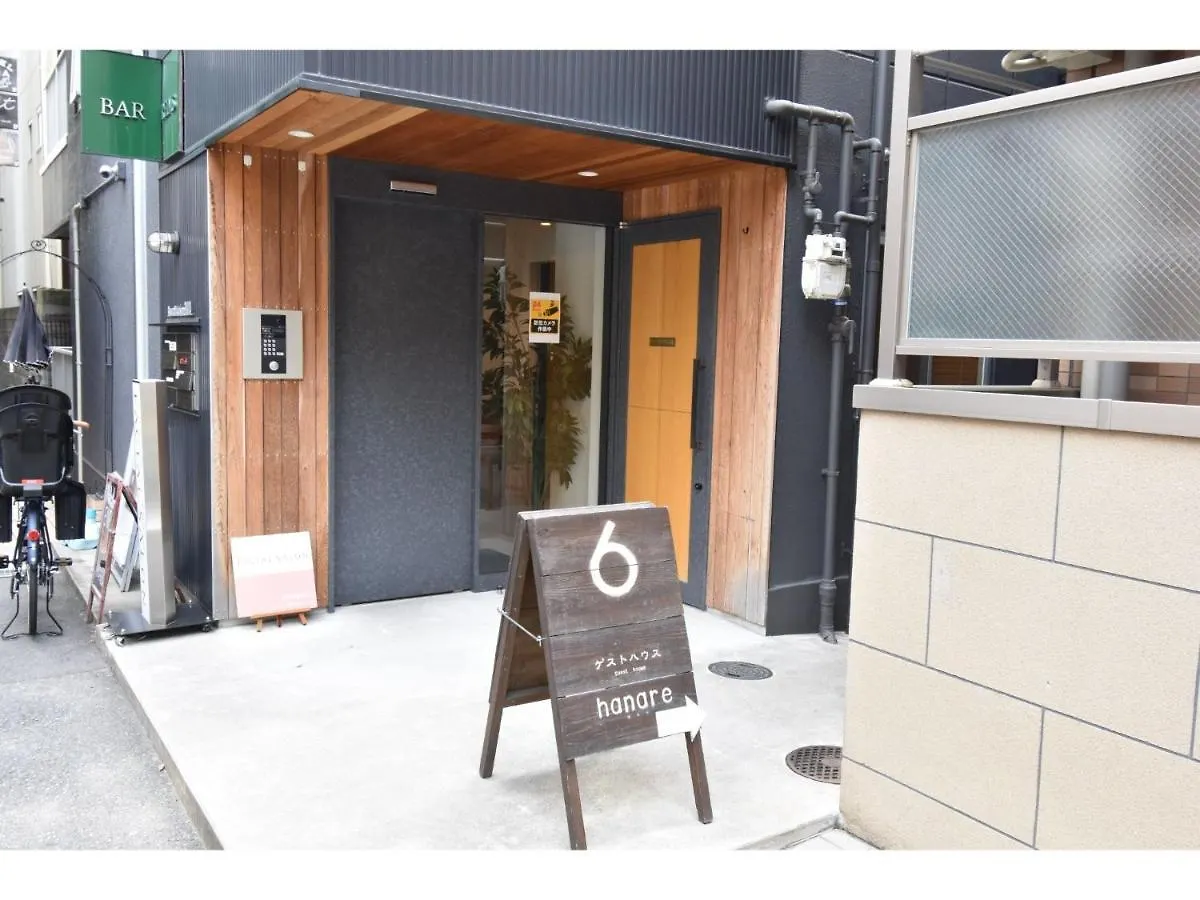 Guest House Hanare - Vacation Stay 86077 오사카 아파트